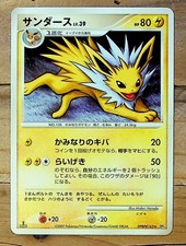 Carte Pokemon Japonaise