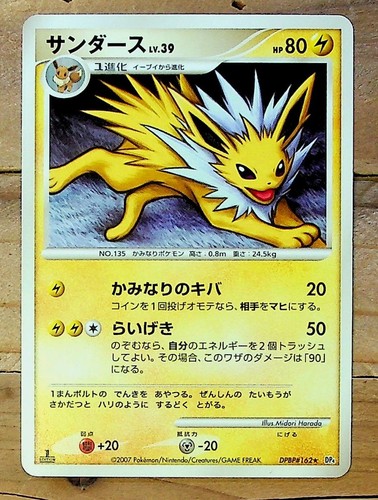 Carte pokemon japonaise - pokemon,