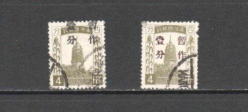 T2882 manchukuo 1934 pagode - t2882,