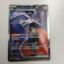 Carte Pokemon Japonaise Team