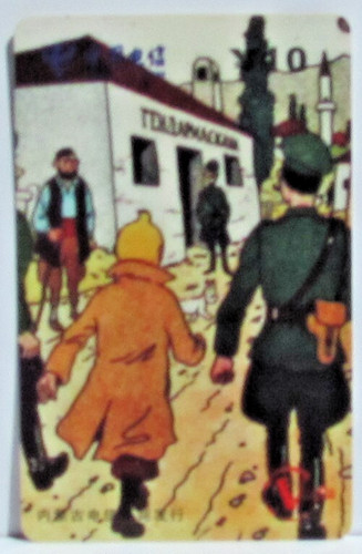 Carte téléphonique tintin - 3-carte,