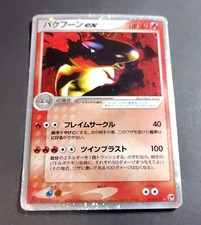 Typhlosion ex Holo 013/053 EX