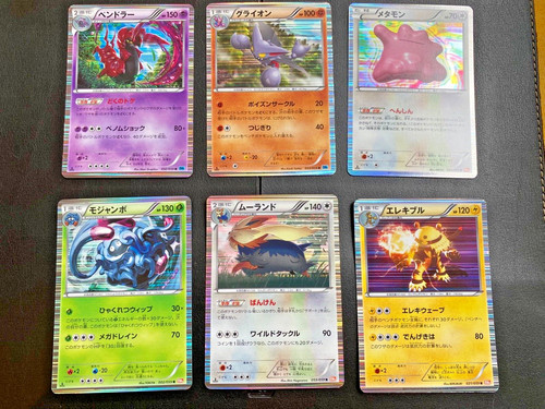 Japanese pokemon lot - of, 6