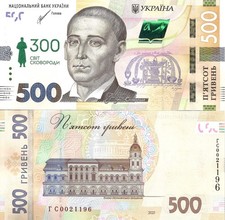 Ukraine 500 hryvnias 2021 /