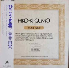 Yumi Ara Hiko-Ki Gumo OBI +