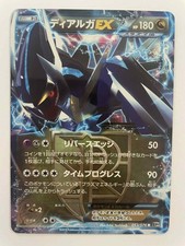 Pokemon - Dialga EX 053/076 R