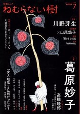 Culture magazine Tanka Mook