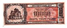 BELARUS RUSSIE BIELORUSSIE RUSSIA 10000 ROUBLES 1994 CHARITY TICKET NEUF UNC