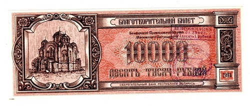 Belarus russie bielorussie - belarus,