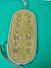 Ancienne pochette chinoise en