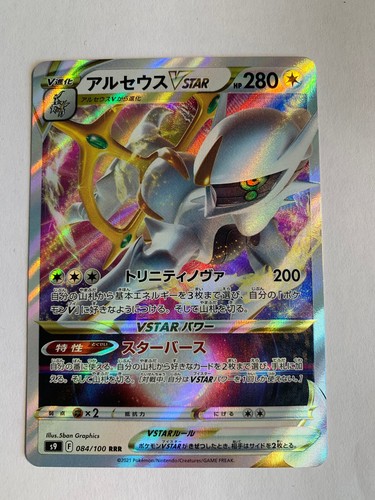 Pokemon card carte arceus v - /,