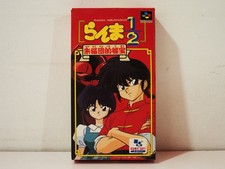 Ranma 1/2 Akanekodan Teki