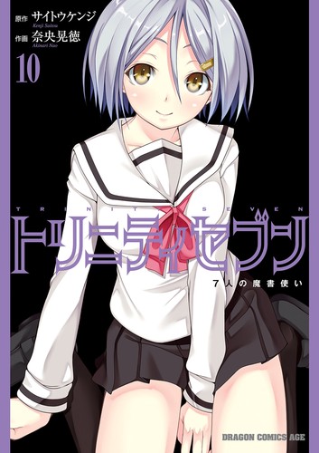 Akinori nao trinity - akinori, seven