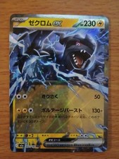 Carte Pokémon Zekrom ex