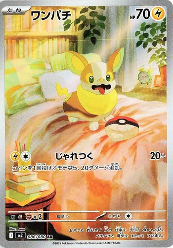 Yamper 086 080 inferno - yamper, ar