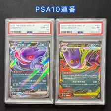 PSA 10 Gengar Pokemon Card