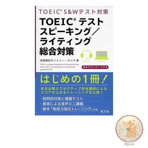 Livre toeic test - livre,