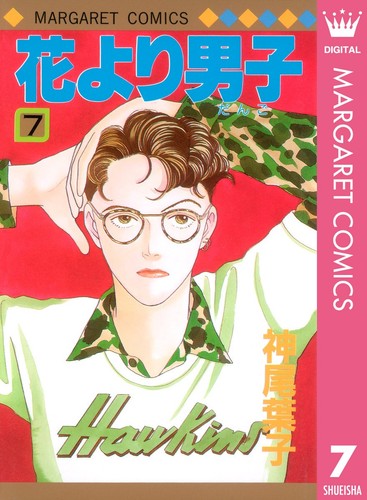 Yoko kamio boys over flowers - over, 7