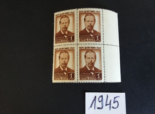 CCCP/URSS/RUSSIE/RUSSIA/ZSRR