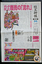 Hirohiko Araki : Mori-oh Shinpou Special Edition (journal) JoJo's Bizarre Adven