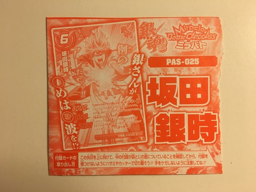 Gintama miracle battle - miracle,