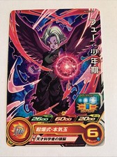 Super Dragon Ball Heroes Promo