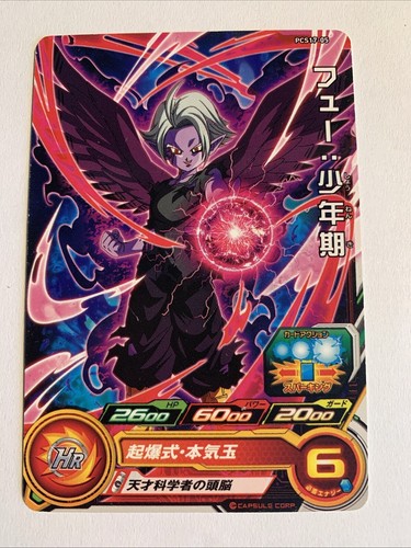 Super dragon ball heroes promo - super,