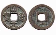 Kai yuan tong bao - kai,