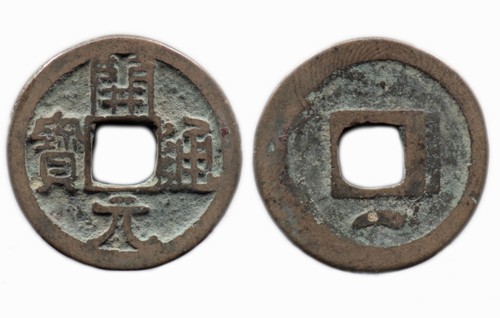 Kai yuan tong bao - kai,