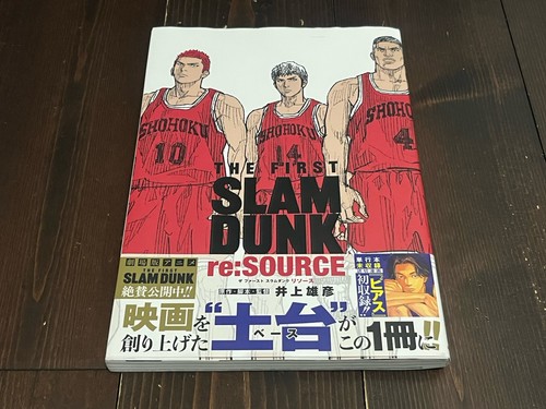 The first slam dunk source - first, re