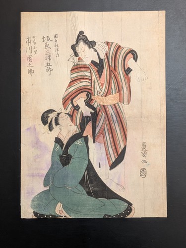 Estampe japonaise sur bois