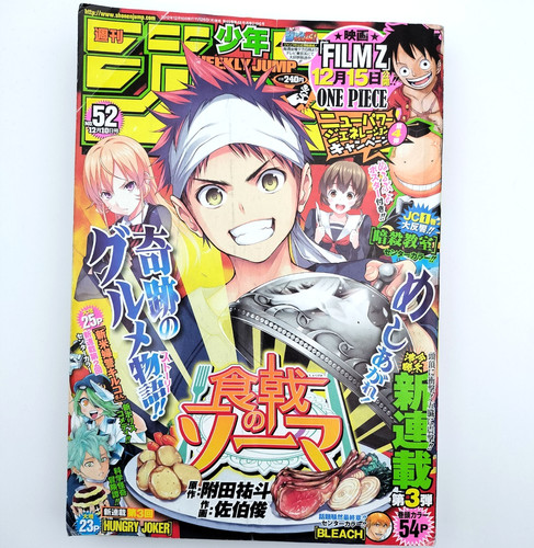 Weekly shonen jump - [food, wars