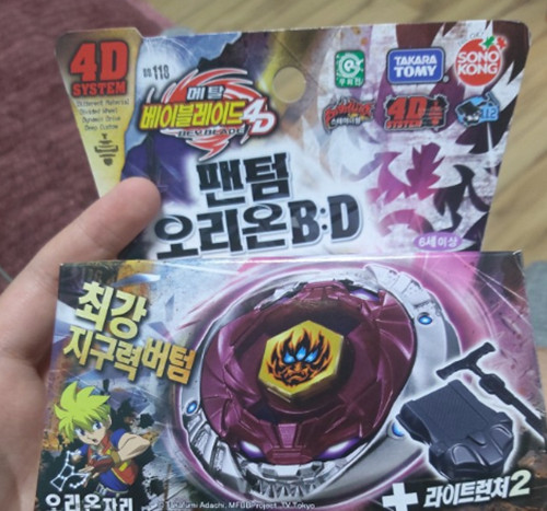 Takara tomy sonokong - tomy,