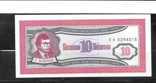 Russia pyramid ruble - 10,