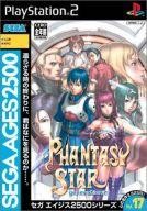 Logiciel ps2 sega ages 2500 - logiciel,