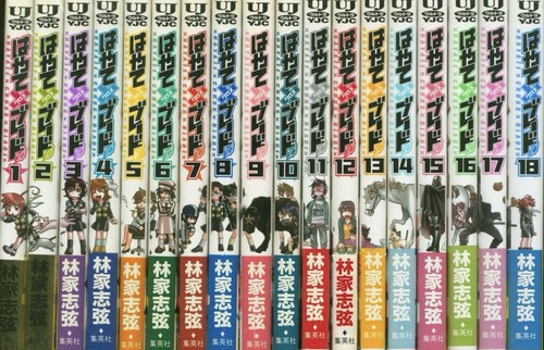 Hayate blade japanese ver - hayate,