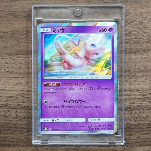 Carte pokemon japonaise - carte,