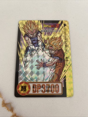 Carte dragon ball dbz - dragon, z