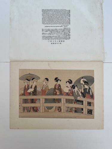 Estampe japonaise sur - , bois