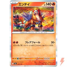 Entei 020/193 M2a MEGA Dream ex - Carte Pokemon Japonaise MEGA
