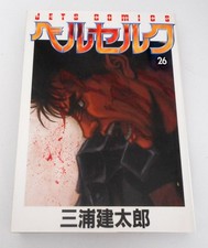 BERSERK manga tome 26 -