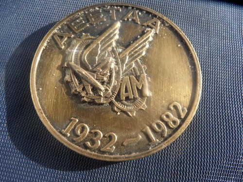 Médaille aeetaa armée - armée, de