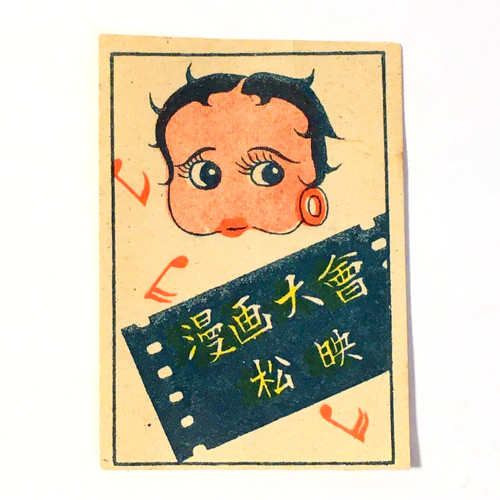 Années 1930 betty - "betty, boop"