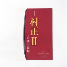 Muramasa saison 2 : catalogue