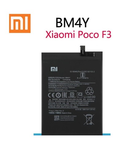 Batterie xiaomi poco - batterie,