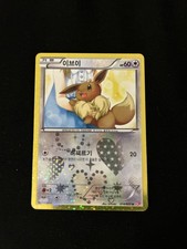 Pokémon TCG Évoli 014/020 Shiny Collection 1st Edition Holo – Carte Coréenne BW
