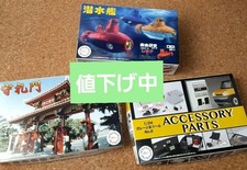 Maquette en plastique