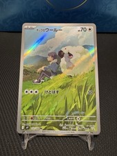 Carte Pokémon - Moumouton de
