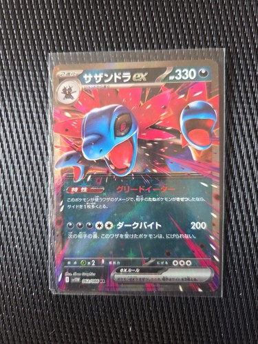 Carte pokemon trioxhydre ex - carte,