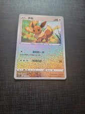 Carte Pokémon Evoli Silver